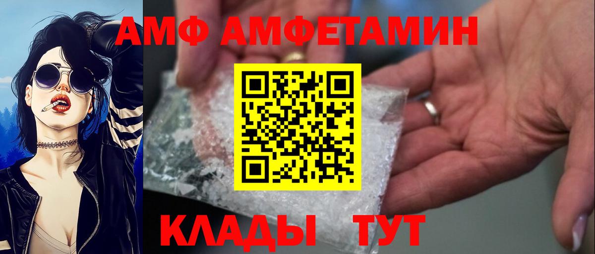 Amphetamine Розовый Пятигорск