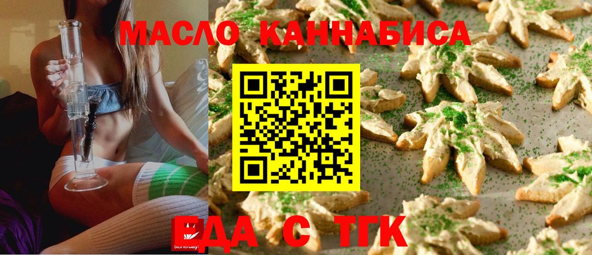 Cannafood конопля  Вход с VPN  Пятигорск 