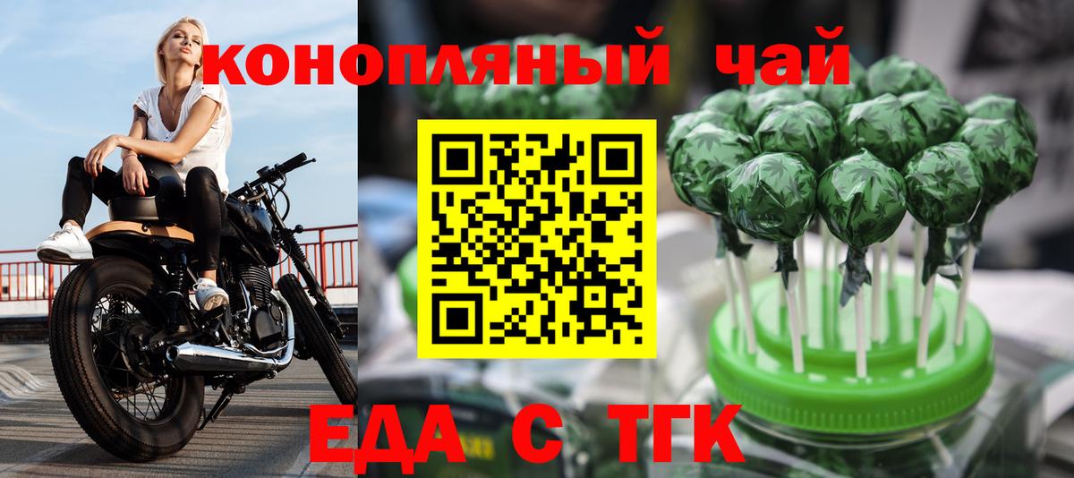 Canna-Cookies марихуана Пятигорск