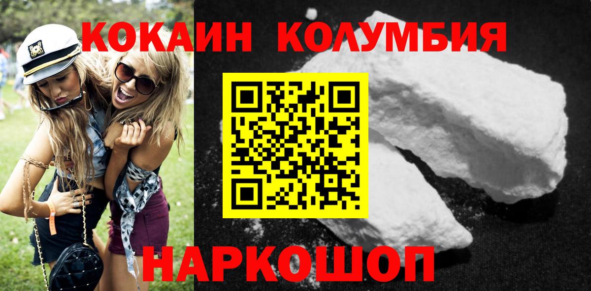 Cocaine Эквадор Пятигорск