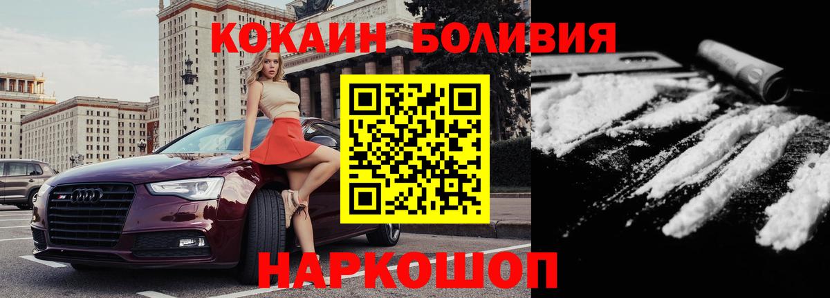 COCAIN  Вход с VPN  Пятигорск  Кокаин 99%  COCAIN 98% 
