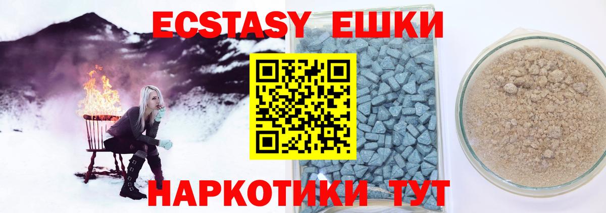 Пятигорск  Экстази  Вход с VPN  Ecstasy DUBAI 