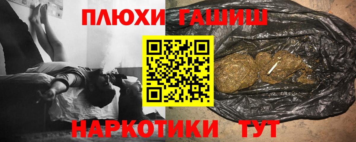 Пятигорск  ГАШИШ ice o lator  Вход с VPN 