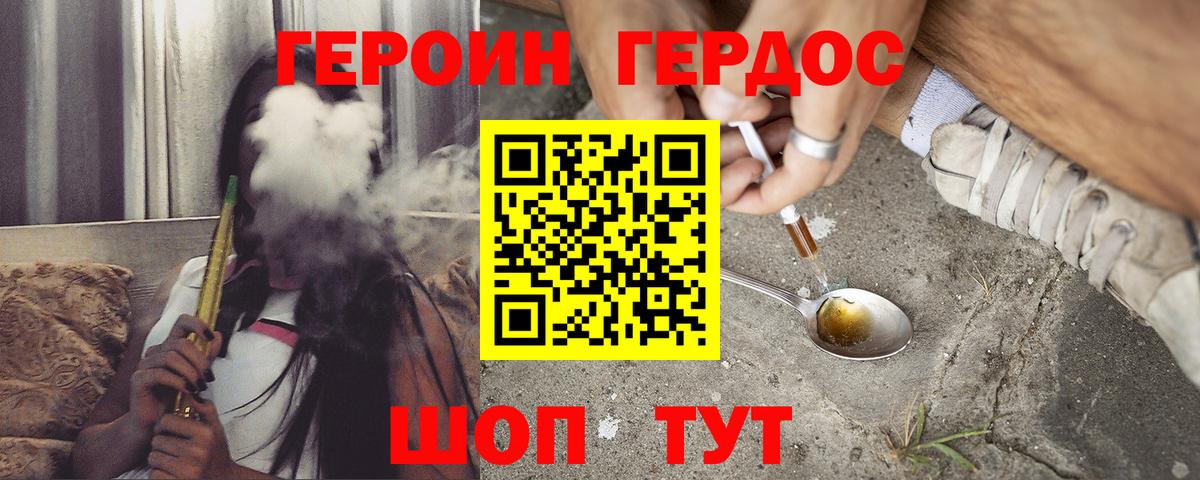 Героин Афган Пятигорск
