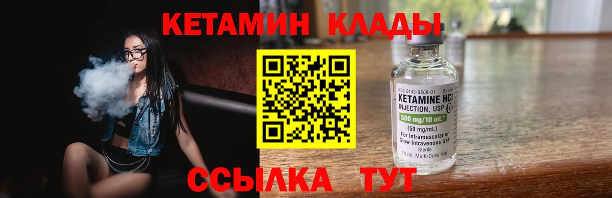 Пятигорск  КЕТАМИН ketamine  Кетамин ketamine  Вход с VPN 