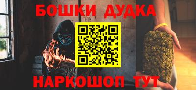 наркотики Будённовск
