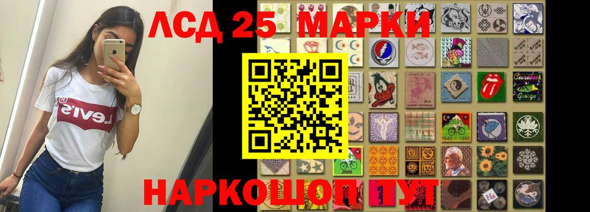 LSD-25 экстази ecstasy  Вход с VPN  LSD-25 экстази кислота  Пятигорск 