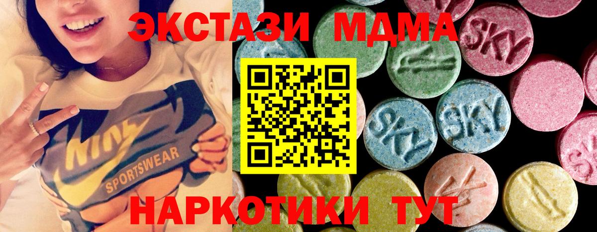 МДМА VHQ  Вход с VPN  Пятигорск 