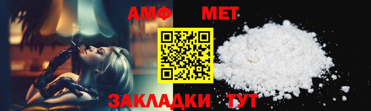 Метамфетамин кристалл Пятигорск