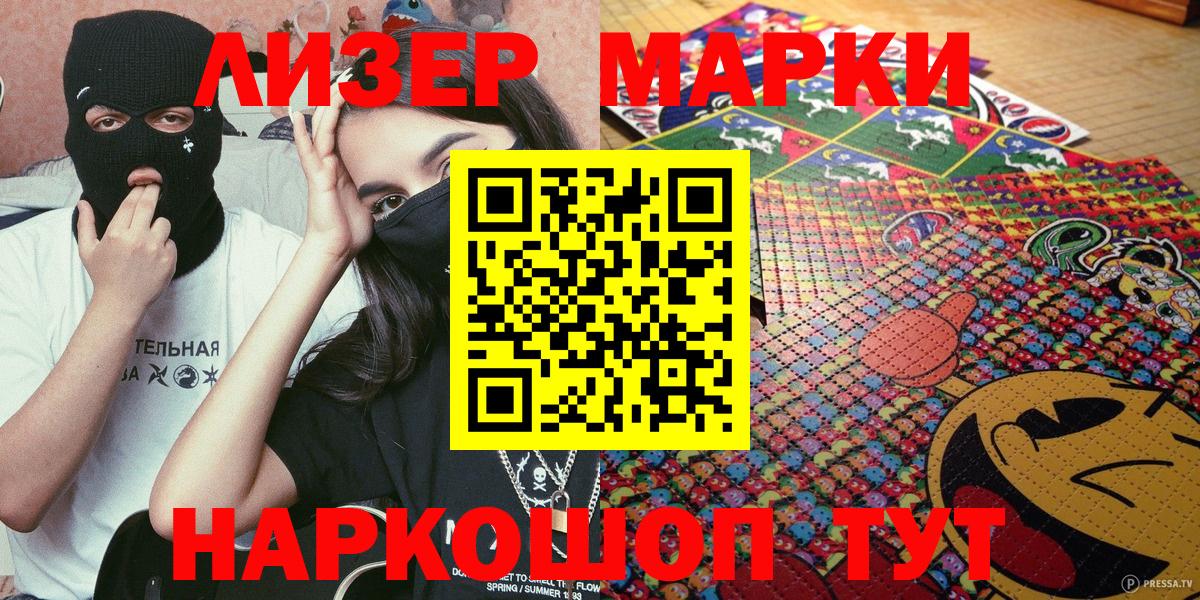 Марки NBOMe 1,8мг Пятигорск