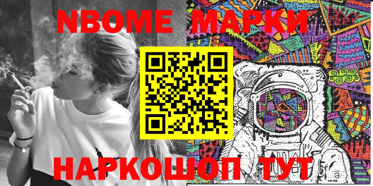 Марки 25I-NBOMe 1,5мг  Вход с VPN  Наркотические марки  Пятигорск  Марки 25I-NBOMe 1,5мг 