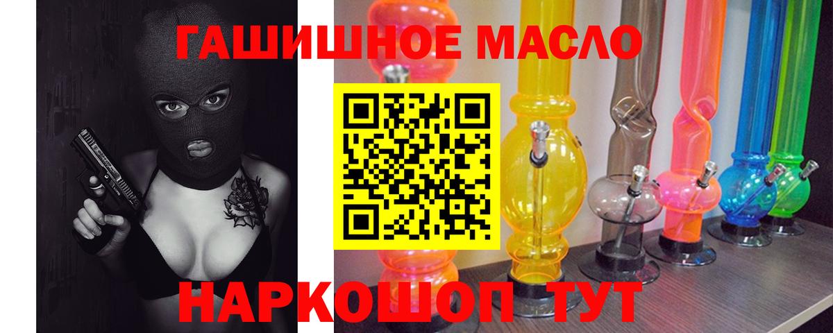 Дистиллят ТГК вейп  Дистиллят ТГК THC oil  Вход с VPN  сколько стоит  Пятигорск 