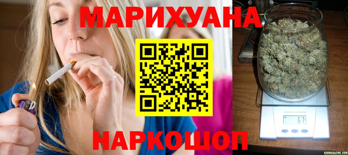 Пятигорск  Шишки марихуана MAZAR  Шишки марихуана Amnesia  Вход с VPN  МАРИХУАНА Ganja 
